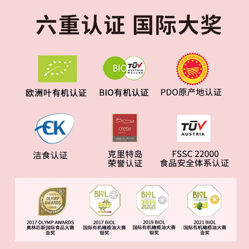Kidonakis希腊进口PDO特级初榨橄榄油BIO孕妇专用食用护肤护发 - 图2