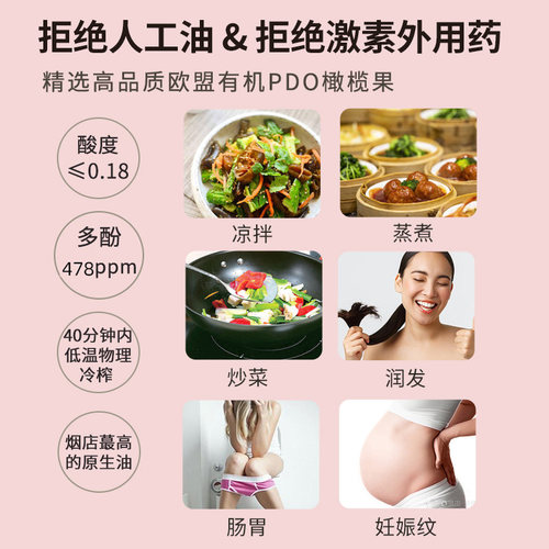 Kidonakis希腊进口PDO特级初榨橄榄油BIO孕妇专用食用护肤护发 - 图1