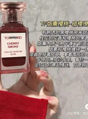 【朕的正品香水小样】醉诱樱桃电光樱桃烟熏樱桃失落樱甜持久香