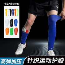 Football leg guard board Sox Professional Nursing calf Adult Sport Running High Bomb Leg fixing sleeve No foot socks cylinder