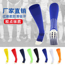Professional football socks male and female adult children long cylinder non-slip thickened towel bottom football Shensocks Silo Socks Abrasion Resistant