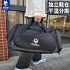 Sepp Wolf dry and wet separation training bag