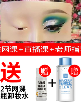 新手化妆练习脸皮面模具练妆神器