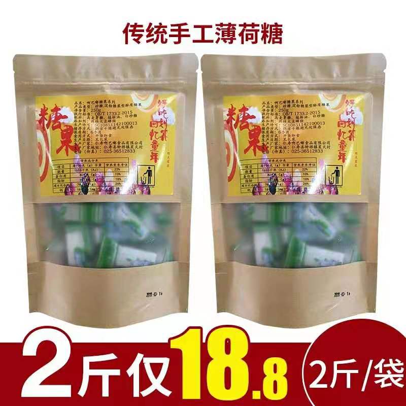 老式薄荷硬糖薄荷棍清凉传统糖果四川传统手工定制网红散装薄荷糖