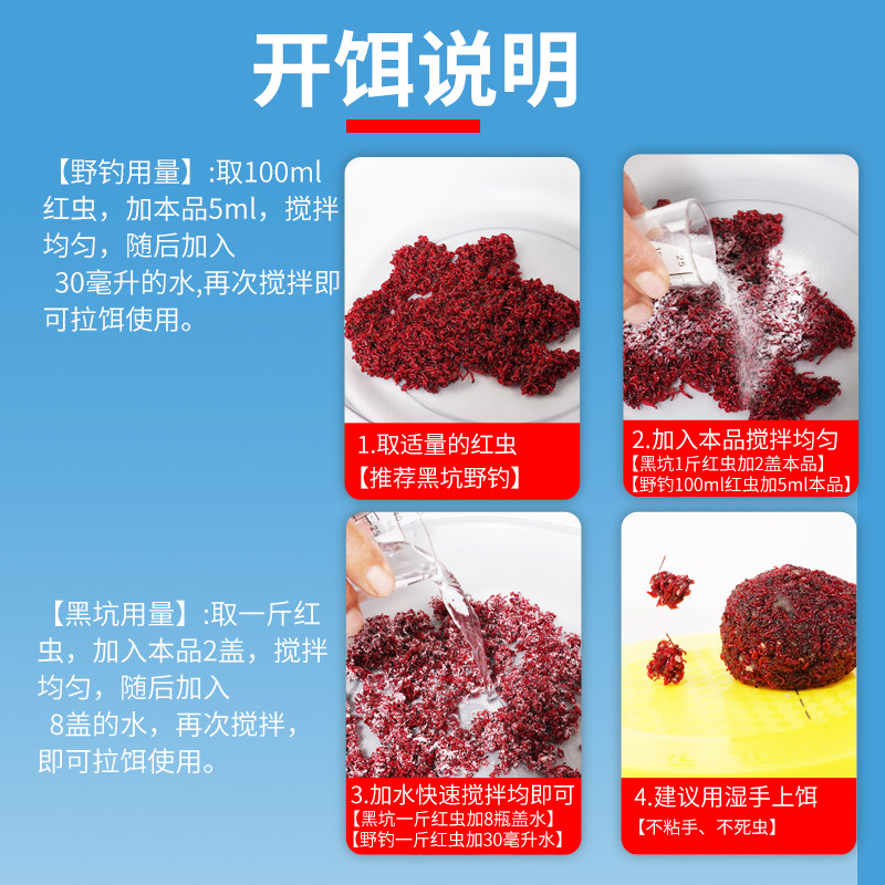 红虫钢蛋伴侣蚯蚓拉黑坑鲫鱼鲤鱼垂钓鱼饵不粘手不死虫不散落,淘宝优惠券,粉丝福利购,淘宝优惠卷