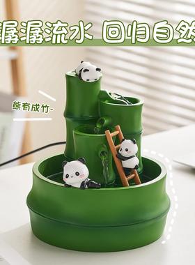 创意熊猫流水摆件循环水景小型办公室桌面生财风水轮客厅玄关招财