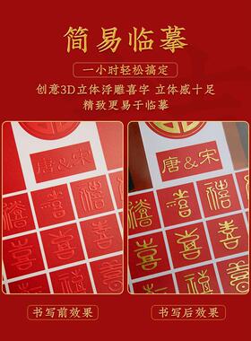 喜字百喜图手工diy囍自制新婚婚礼礼物送新人新娘闺蜜订婚结婚