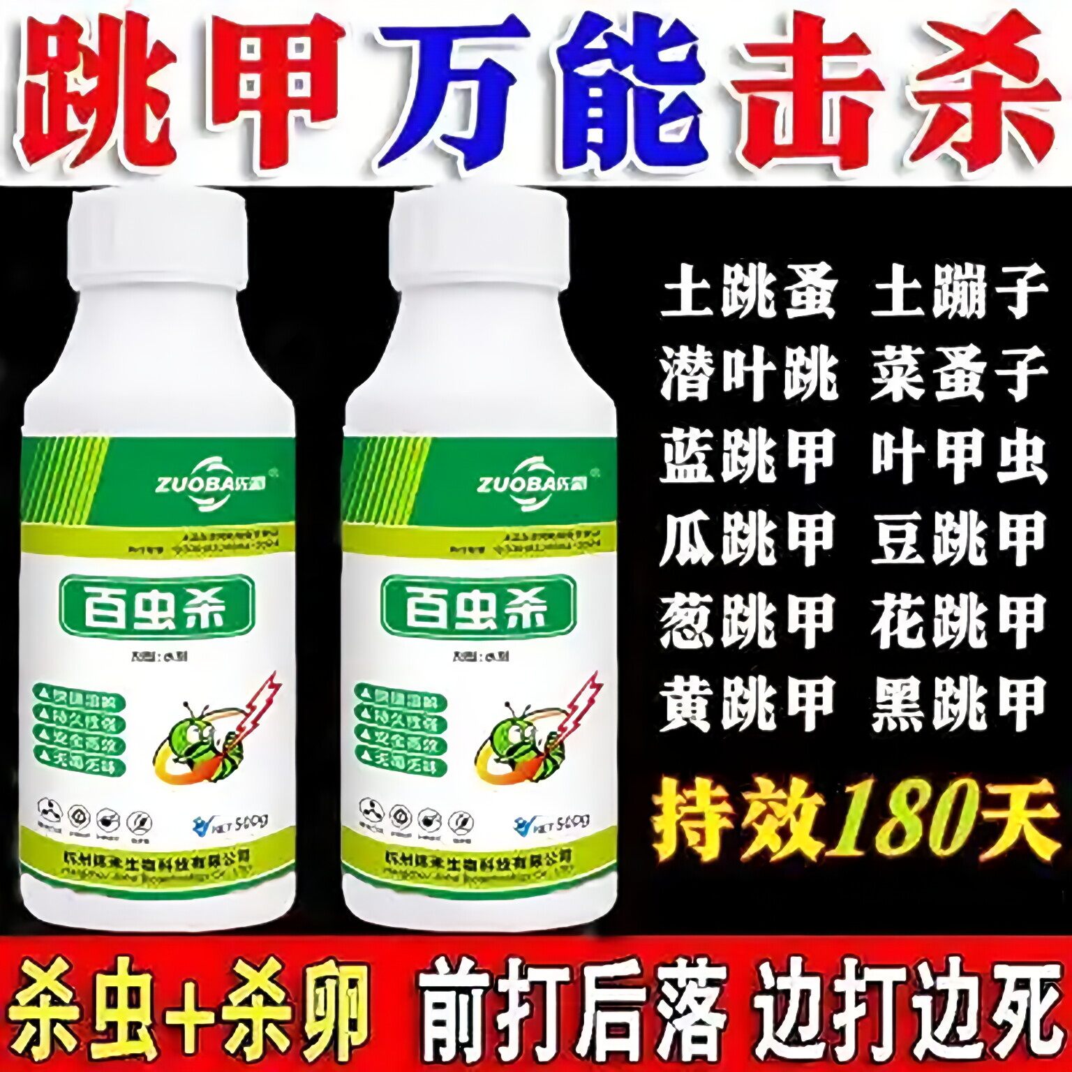 啶蔬菜百虫杀助剂双杀棉铃虫豆荚螟烟青虫蓟马专用脒虫,淘宝优惠券,粉丝福利购,淘宝优惠卷