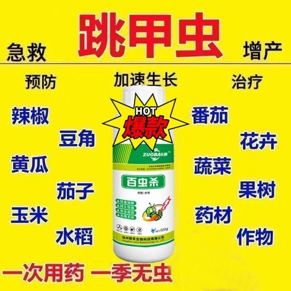 百虫杀地下虫溶解剂蔬菜大田适用蛴螬蝼蛄全清除护根壮苗,淘宝优惠券,粉丝福利购,淘宝优惠卷