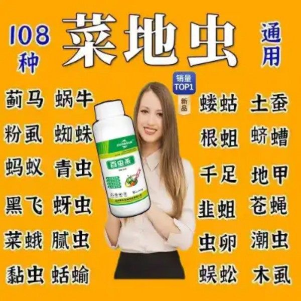 啶蔬菜百虫杀助剂双杀棉铃虫豆荚螟烟青虫蓟马专用脒虫,淘宝优惠券,粉丝福利购,淘宝优惠卷