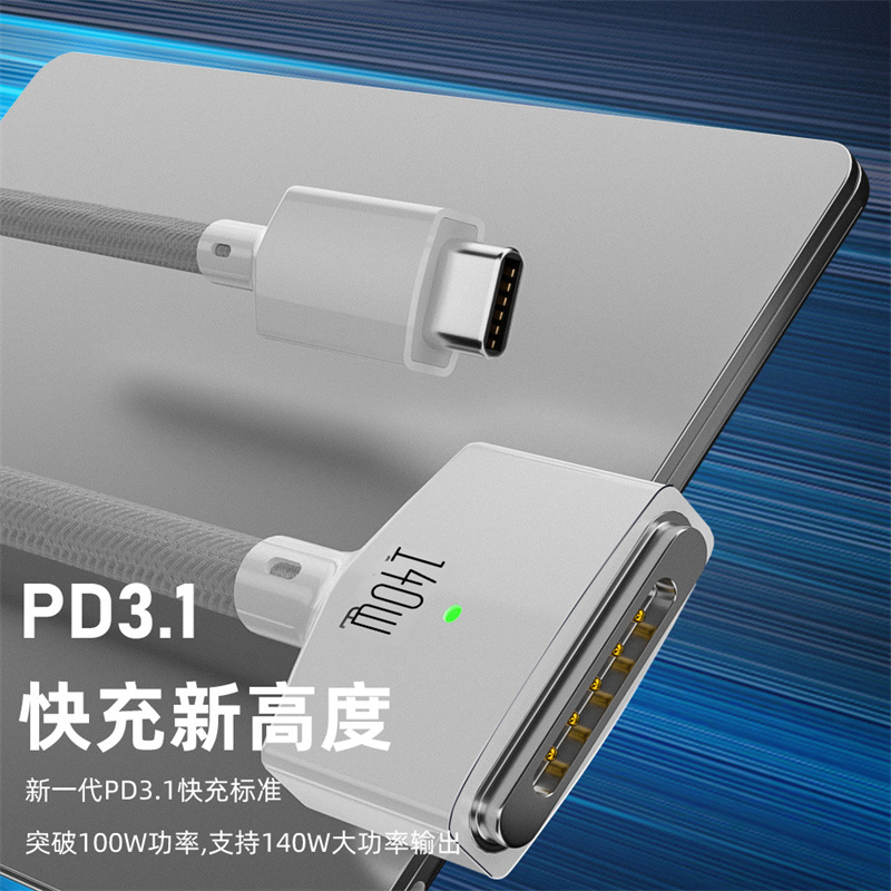 拓振magsafe3充电线适用于苹果macbook pro M2笔记本快充线Type-c转magsafe3磁吸PD140w快充适用于macbookair - 图1