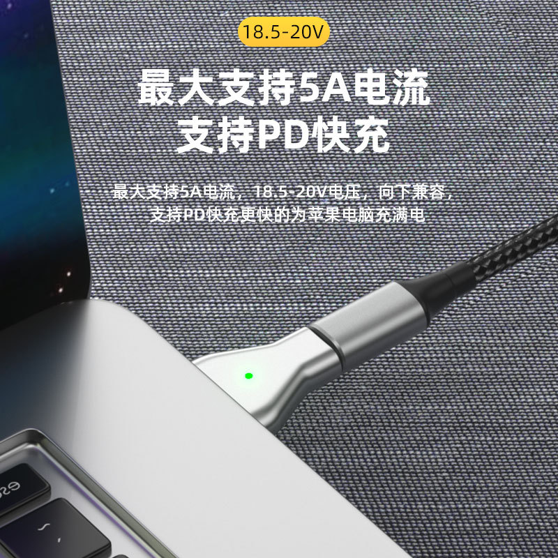 TypeC转适用苹果笔记本电脑magsafe1/2转接头新款macbook数据线mac air PD快充充电pro配件13.3 2022 16 14 - 图1