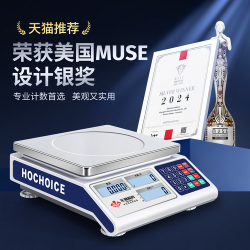 精准计数秤0.1g高精度商用电子秤0.01精密电子称30kg工业称重台秤 - 图2