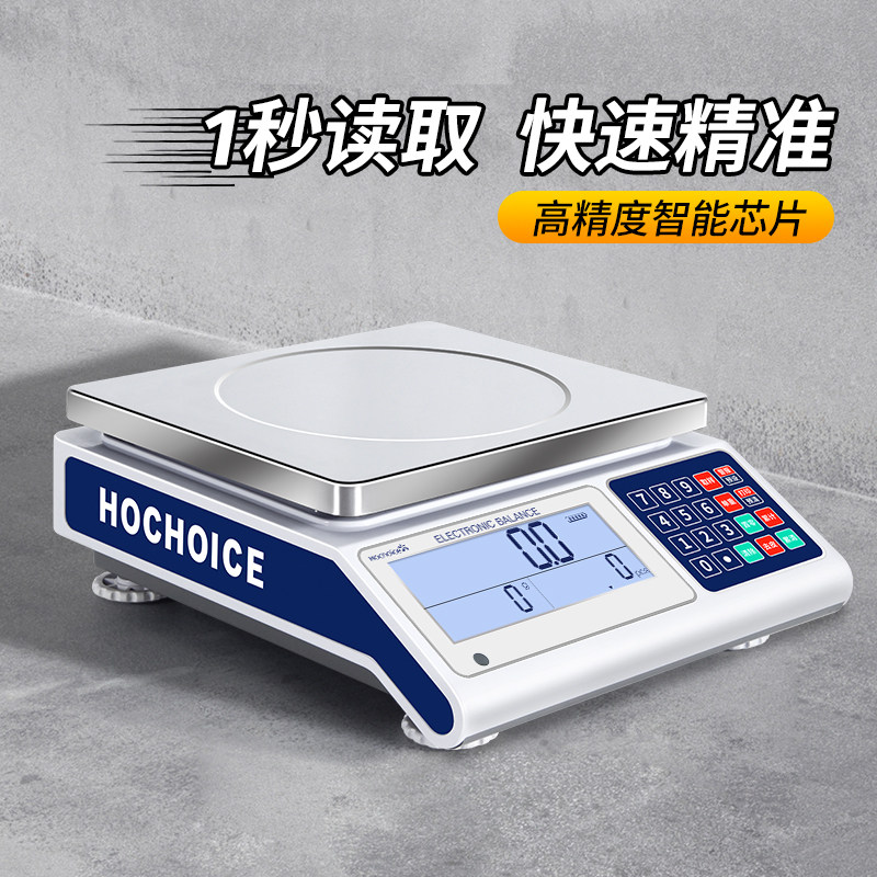 花潮电子秤0.1g高精度计数秤30kg公斤商用精准克秤精密电子称台秤,淘宝优惠券,粉丝福利购,淘宝优惠卷