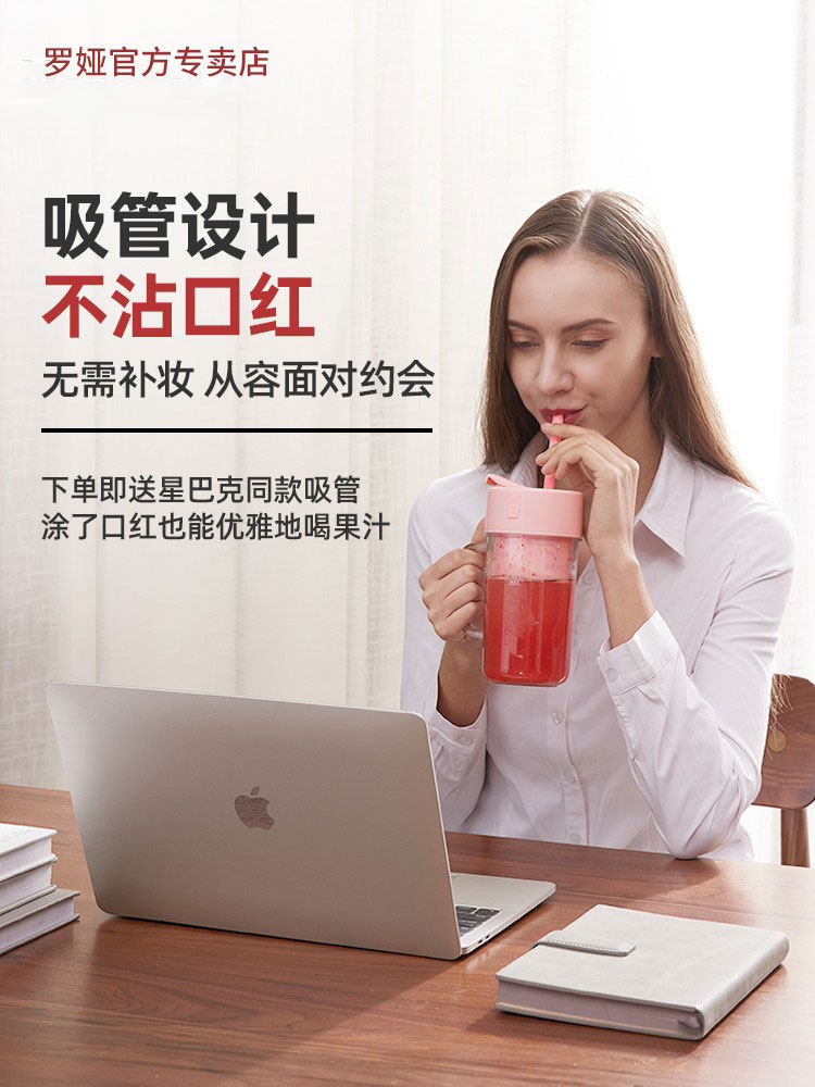 罗娅小型便携式榨汁杯果汁果汁机 royaltyline宝驰榨汁机