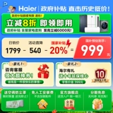 [12 кг] Haier Полный автоматический бедный стиральная машина для домохозяйства Новый инвертор инвертор BZ3088 BZ3088