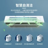 Haier Vaca Cract Family с 2/3P1 -уровнем энергетического эффекта Full DC Inverter Central Air -кондиционированная гостиная Yunzheng Pro