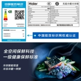 Haier BCD-5588WSGKU1 Французский многодверный многократный полное пространство.