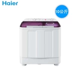 Haier XPB100-189S Большой способности 10 кг кг полуавтоматического волнового колеса двойной ствол двойной бочон