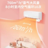 Haier Smart Home Leader Leader Air Conditioner для домашнего использования 1,5 лошадиных сил 1 спальня с двойным назначением с охлаждающей и охлаждающей машиной Новое преобразование частоты первого уровня