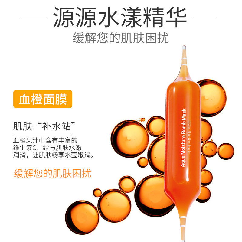 小红针血橙面膜急救保湿补水收缩毛孔紧致舒缓滋润官方正品韩国 小红针血橙面膜急救保湿补水收缩毛孔紧致舒缓滋润官方正品韩国