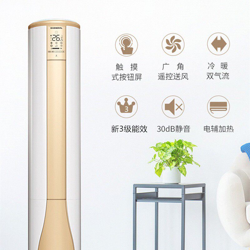 富士通general /将军3匹空调 亚日大家电空调