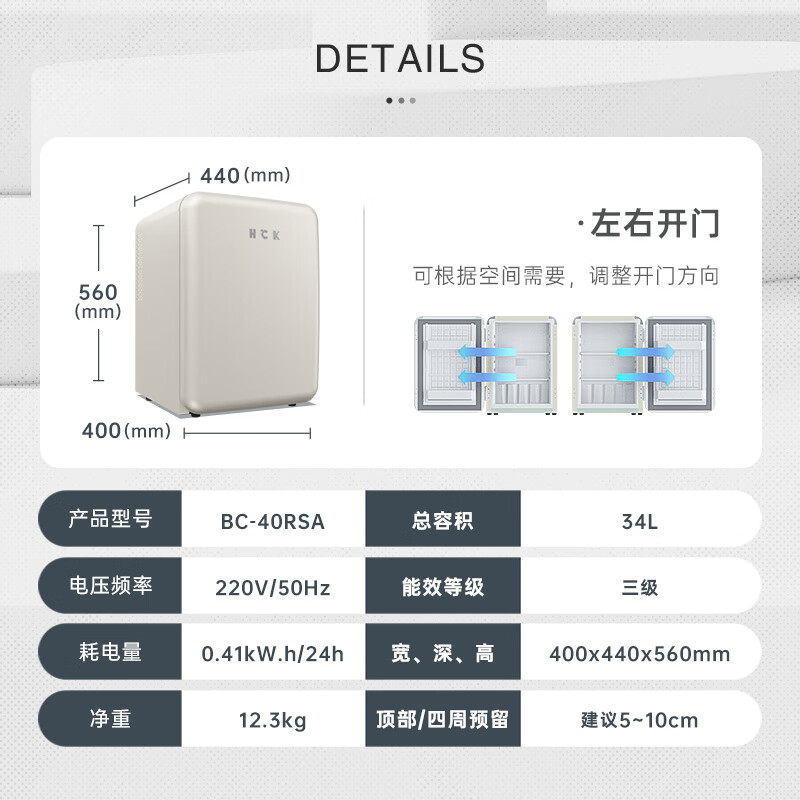 HCK哈士奇复古卧室冰箱34L轻音节能单门小冰箱迷你冷藏柜40RSA - 图3