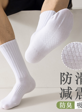 白色袜子运动袜吸汗透气棉袜夏季