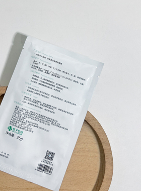 可复美净痘修护面膜2.0新版