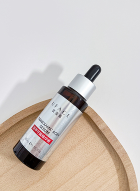 优斐斯氨甲环酸5%传明酸精华液正