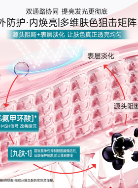 正品绽妍5%氨甲环酸精华液30ml