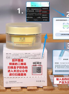 芙清凉茶面霜屏障特护舒润保湿霜