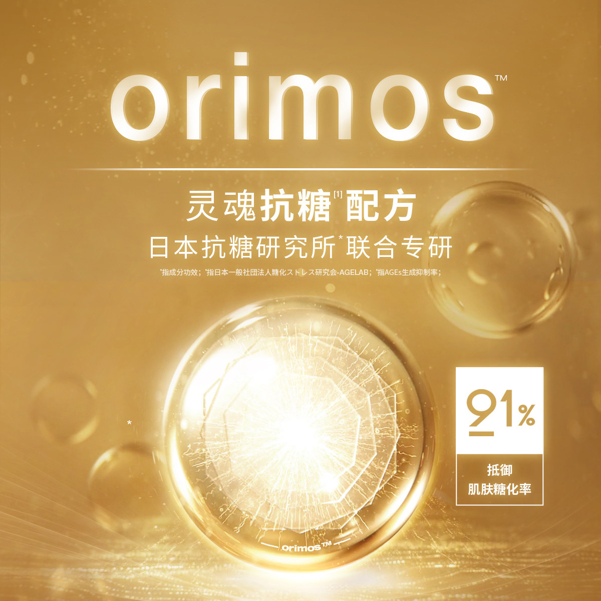 cocochi日本ag抗糖小金罐涂抹面膜 cocochicosme涂抹面膜