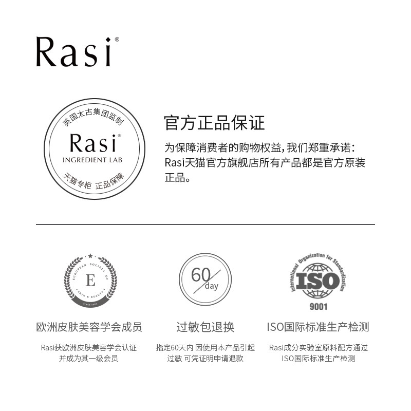 rasi祛痘小粉水闭口粉刺疏通精华液 Rasi液态精华
