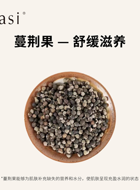 Rasi蔓荆果素颜精华喷雾保湿补水塑颜提拉紧致美容修饰官方正品女