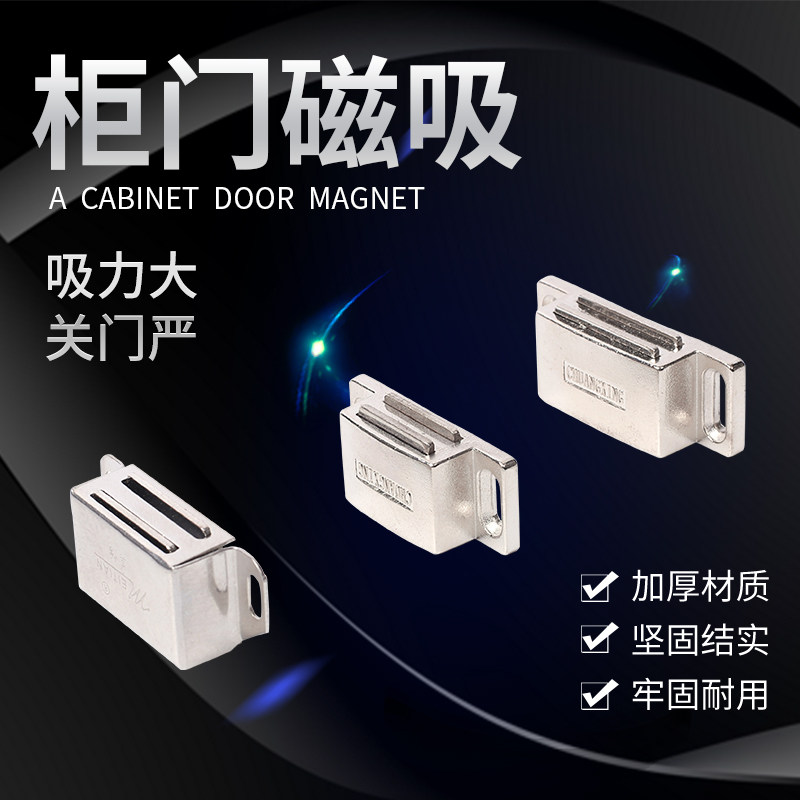 柜吸碰锁柜门磁吸碰珠反弹器按压式衣柜门吸门碰强磁衣柜卡扣磁碰_虎窝淘