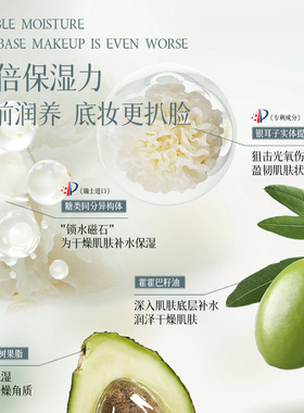 安牧丹补水保湿妆前水
