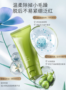 安牧丹脱毛膏干净不留点痕