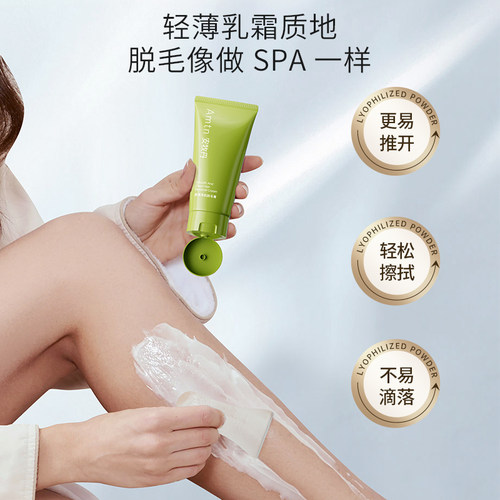 安牧丹脱毛膏女腋下温和有效四肢腋下净爽肤脱体毛Amtn官方旗舰店 - 图2