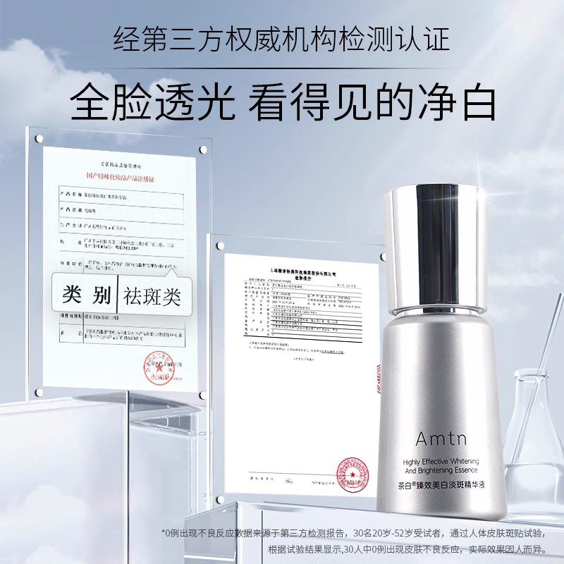 安牧丹牡丹熊果苷亮颜补水精华液 安牧丹液态精华