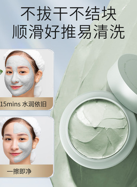 安牧丹清洁控油涂抹泥膜