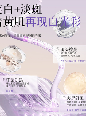 安牧丹美白淡斑睡眠面膜
