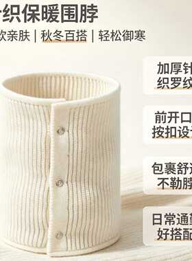 秋冬羽绒服防脏脖套男女