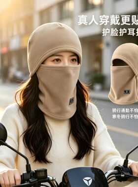 骑行护颈围脖一体帽子女