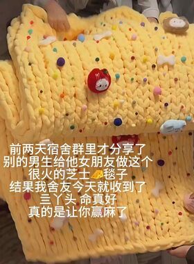 芝士毛毯手工编织diy材料包织毛毯午睡毯钩织沙发毯送男朋友礼物