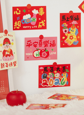 拾祥马年好运装饰卡片励志文字新年风墙面装饰手账礼物祝福留言卡
