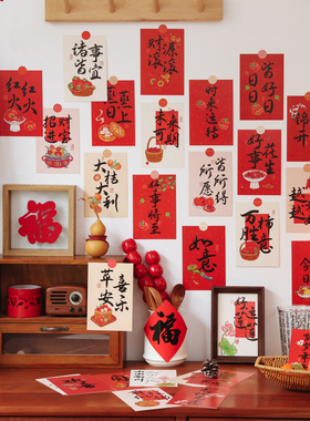拾祥新年装饰卡片创意中式福字喜庆装饰卡片复古异型文字福多顺意