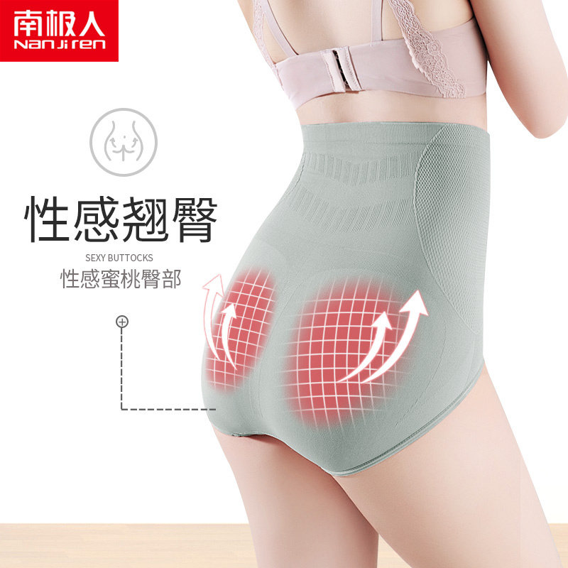 高腰收腹女收小肚子强力纯棉裆内裤 南极人轩尔梦内裤
