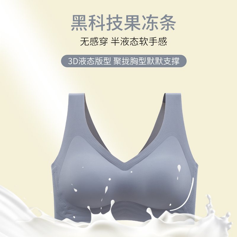 乳胶无痕运动内衣女果冻条美背小胸聚拢无钢圈防下垂背心式文胸罩 - 图1