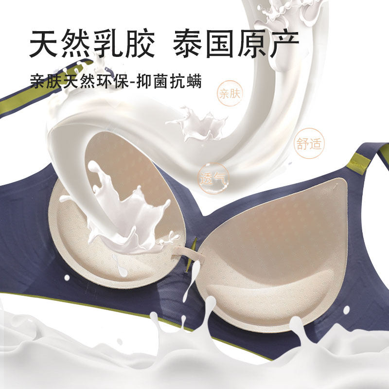 乳胶女无钢圈收副乳防下垂运动文胸 南极人轩尔梦文胸